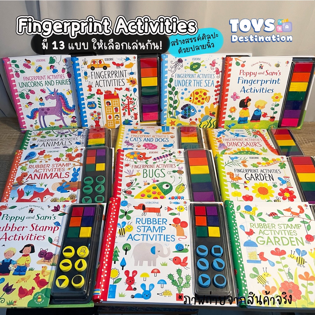 ✅พร้อมส่งในไทย✅ Usborne Fingerprint Activities & Rubber Activities stamp สี สีสำหรับเด็ก ศิลปะสำหรับเด็ก