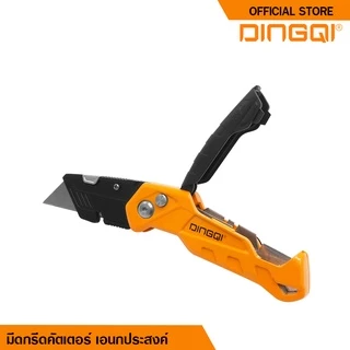 มีดคัตเตอร์ มีดคัตเตอร์เอนกประสงค์อลูมิเนียม คัตเตอร์พับได้ รุ่น 63112 ยี่ห้อ DINGQI