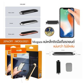 Mogura แม่เหล็กติดโทรศัพท์ Mobile Holder in Car ที่วางมือถือในรถยนต์