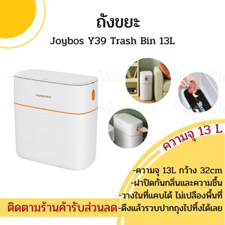 🚚ส่งทุกวัน+โค้ดส่วนลด📦 Joybos Y39 Trash Bin 13L. ถังขยะ ถังขยะทั่วไป ถังขยะในบ้าน ถังขยะในครัว ถังขยะพลาสติก 13ลิตร