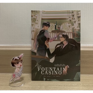 พนันท้ารัก / Fountain Casino by เขมกันต์