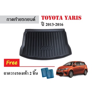 ถาดท้ายรถยนต์ Toyota Yaris 2013-2016 ถาดท้ายรถยนต์ ถาดสัมภาระ ถาดวางสัมภาระ ถาดรองท้ายรถยนต์ ถาดรองพื้นรถยนต์ ถาดท้ายรถ