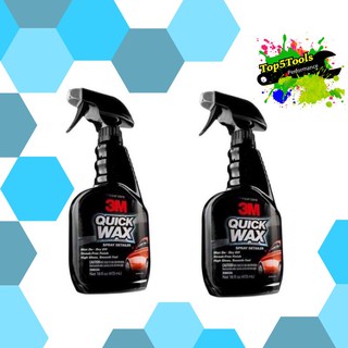 3M QUICK WAX 16 oz 473ML สเปรย์เคลือบสีรถยนต์แบบรวดเร็ว สำหรับรถโชว์ ขนาด 473 มิลลิลิตร x 2 ขวด