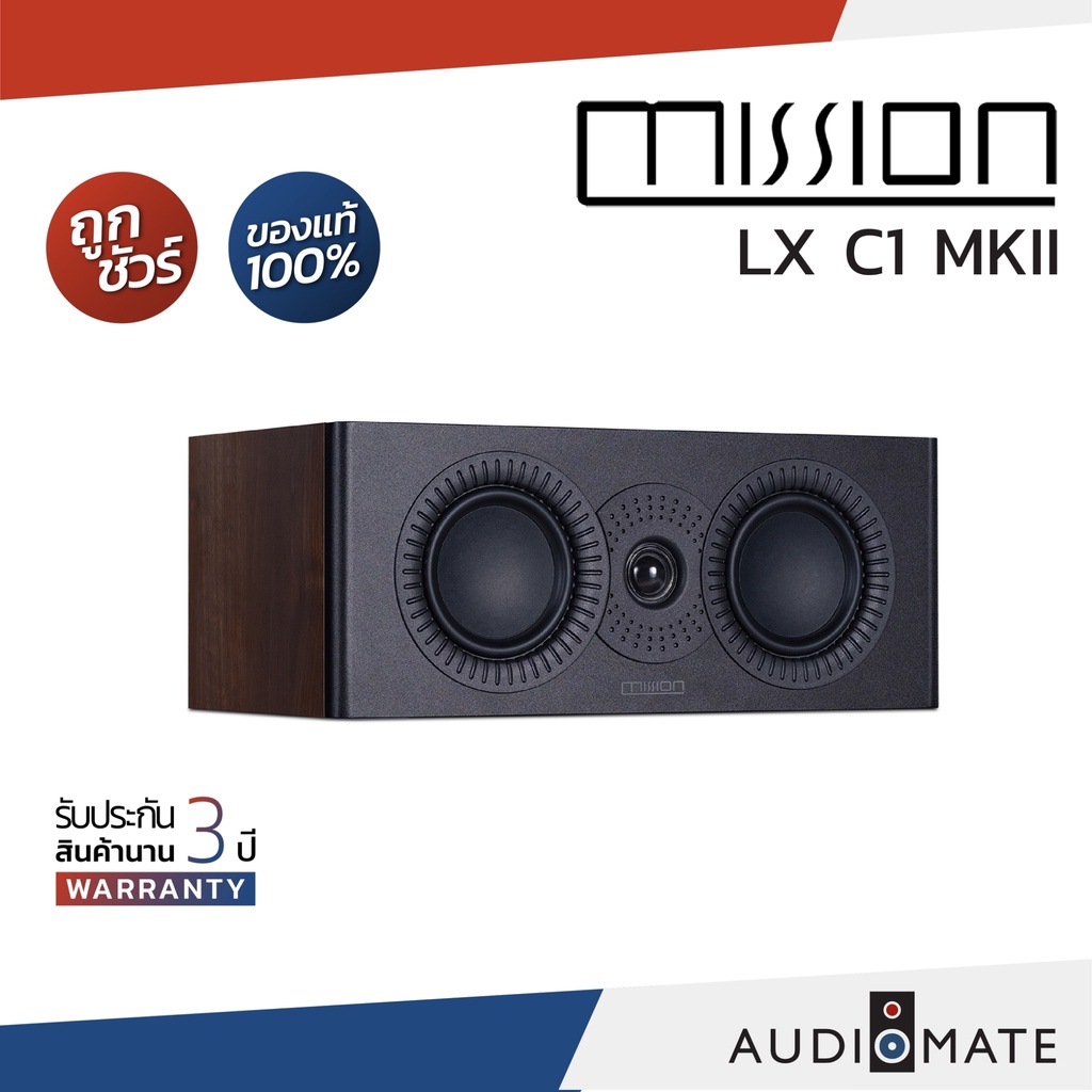 MISSION SPEAKER LX-C1 MKII / ลําโพง Center ยี่ห้อ Mission รุ่น LX C1 MKII / รับประกัน 3 ปี โดยบริษัท