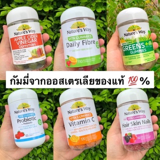 พร้อมส่ง กัมมี่วิตามินจากออสเตรเลีย ของแท้ 💯💯%