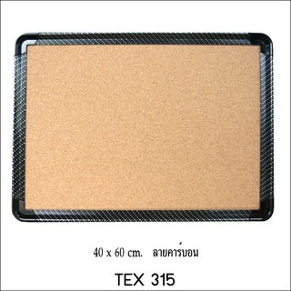 Cork Board Hydro 315 40x60 + หมุด 20 อัน