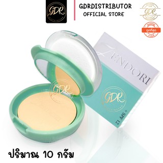 #01  แป้ง เซนโดริ ยูวี ออยฟรี แป้งอัดแข็ง Zendori UV Oil-Free Foundation SPF12 (ตลับเขียว)