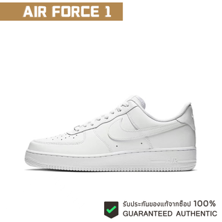 (พร้อมส่ง ของแท้100%)  NIKE Air Force 1 07 White