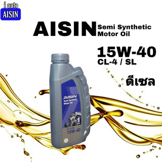 ไอซิน AISIN 15W-40 1 ลิตร ดีเซล Semi Synthetic น้ำมันเครื่องยนต์ ดีเซล