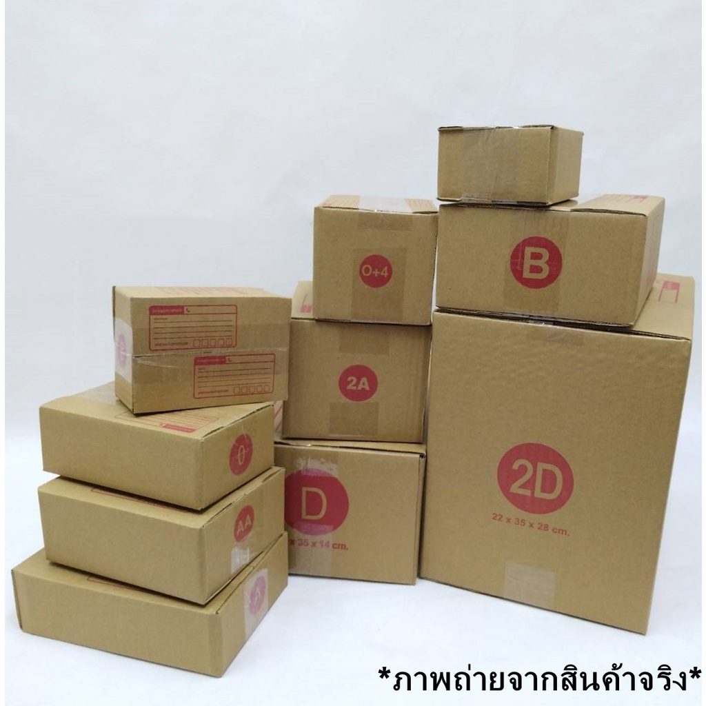 (10ใบ)กล่องไปรษณีย์ กล่องพัสดุ(เบอร์ 00) ไม่พิมพ์จ่าหน้า กระดาษ KA