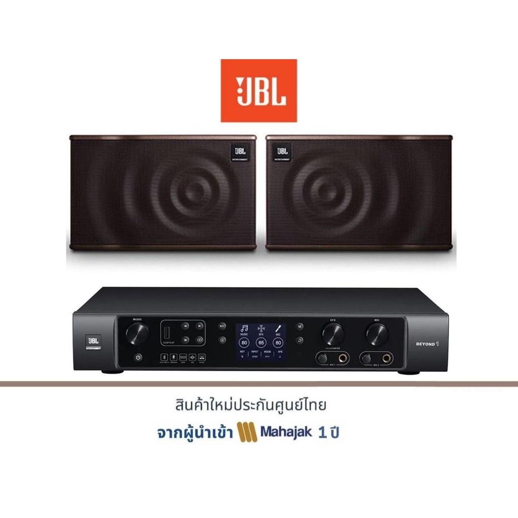 JBL Beyond 1M8 | แอมป์ JBL BEYOND 1 พร้อมลำโพงคาราโอเกะ JBL MK08-PAK