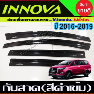 กันสาดประตู กันสาด คิ้วกันสาดประตู 4ชิ้น สีดำเข้ม  โตโยต้า อินโนว่า INNOVA CRYSTA 2016-2020 ใส่ร่วมกันได้