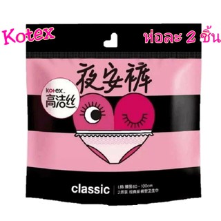 KOTEX ผ้าอนามัยแบบกางเกง size:L