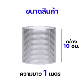 เทปกาวกันน้ำ กันซึม ใช้งานง่าย เห็นผลได้ทันที กว้าง 5cm ยาว 5m (สินค้าพร้อมส่ง) #ID-0037
