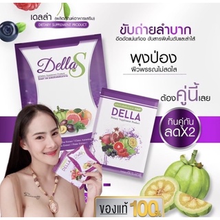 🍇DELLA S เดลล่าเอส ยาลดทอฝัน 1 กล่อง 10 แคปซูล