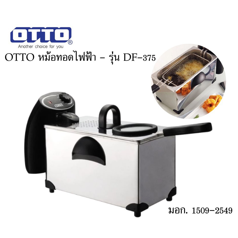หม้อทอดไฟฟ้า OTTO รุ่น DF-375 ออตโต้ หม้อทอด ไฟฟ้า 375 ออตโต้ หม้อทอดออตโต้ ความจุ 3 ลิตร