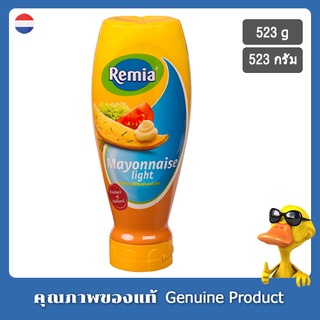 เรเมีย มายองเนส ไลท์ สควีซ ขวด 523g - Remia Mayonnaise Light Squeeze Bottle 523g