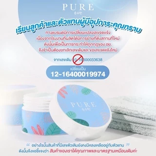 เพียว ครีมแก้ปัญหากลิ่นตัว Pure underarm ขนาด 50g.แก้รักแร้ดำ ดำตรงไหนทาตรงนั้น ของแท้100%