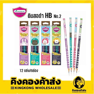 Master Art ดินสอดำ ดินสอ ดินสอไม้ HB แฟนซี จำนวน 12 แท่ง มาสเตอร์อาร์ท