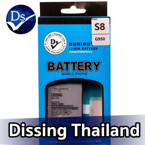 Dissing BATTERY SAMSUNG S8 (BG950)**ประกันแบตเตอรี่ 1 ปี**