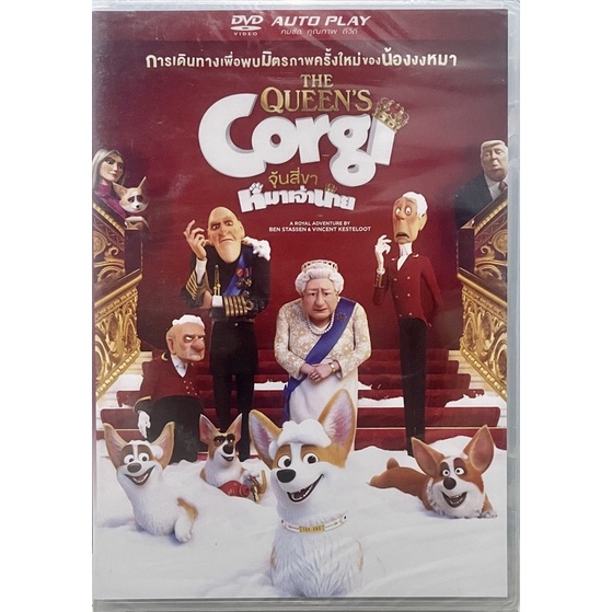 The Queen's Corgi (2019, DVD) / จุ้นสี่ขา หมาเจ้านาย (ดีวีดี)