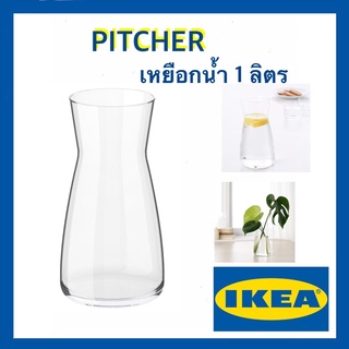 แจกัน เหยือก เหยือกน้ำ แก้วใส อีเกีย IKEA 🔥🔥(พร้อมส่ง‼️)🔥🔥 จากอีเกีย เเท้💯💯