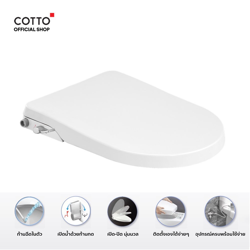 COTTO CVN92202 ฝารองนั่งอเนกประสงค์ชนิดไม่ใช้ไฟฟ้า ฝาชักโครก U-SHAPE