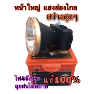 หัวไฟซุปเปอร์ฟูลมูนตราช้าง รุ่น 621 LED 🌕 แสงขาว แสงเหลือง