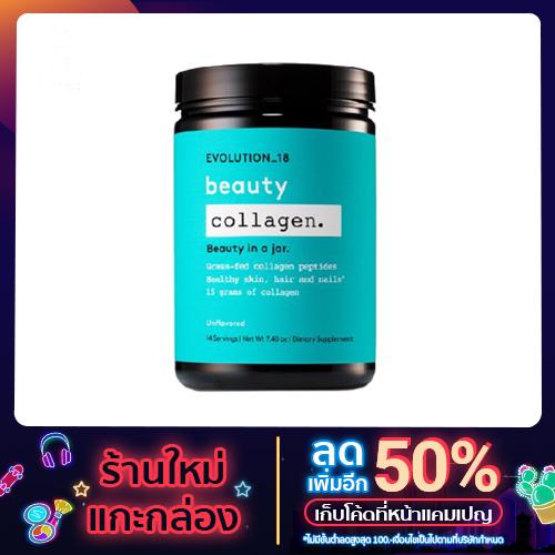 [พร้อมส่ง] คอลลาเจน EVOLUTION_18 Collagen Peptide and Protein Powder, Unflavored