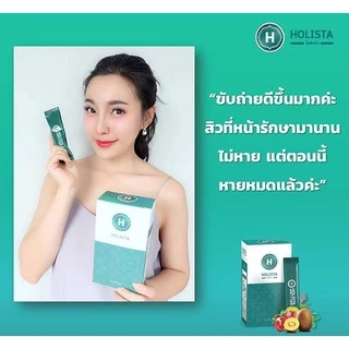 ส่งด่วน!! Holista Fiber Detox 4 กล่อง แถม 1 ซอง อาหารเสริมช่วยฟื้นฟูระบบขับถ่าย ท้องผูก ล้างสารพิษในร่างกาย