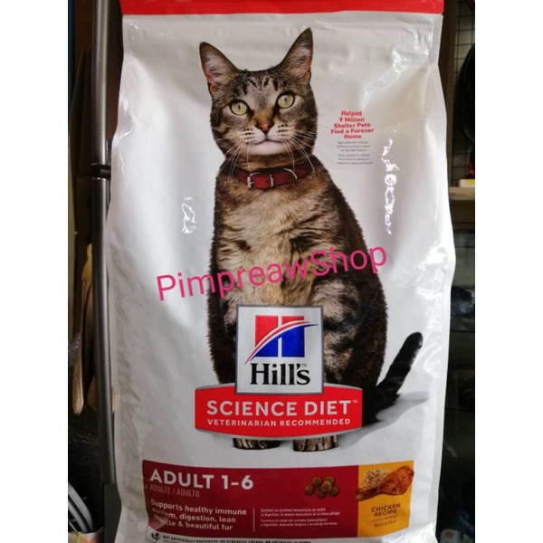 📌 พร้อ​มส่ง​📌 ออเดอร์​ล่ะ​1​ถุง​ค่า​ อาหาร​แมว​ Hill science​ diet ขนาด​10 กิโล​