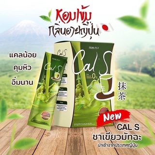 Cal S Matcha Primaya ชาเขียว มัจฉะพรีเมียมสำเร็จรูป (10 ซอง/1 กล่อง)