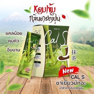 Cal S Matcha Primaya ชาเขียว มัจฉะพรีเมียมสำเร็จรูป (10 ซอง/1 กล่อง)