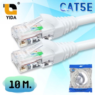 YIDA สายแลน สีขาว CAT5E สำเร็จรูปพร้อมใช้งาน ภายในอาคาร ยาว 10 เมตร (CAT5E-10m.)