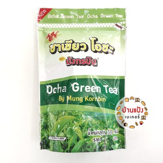 ชาเขียว โอชะ ตรามังกรบิน 200กรัม Ocha Green Tea