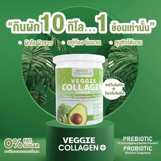 VEGGIE Collagen Powder ผงผักคอลลาเจน ตรา เวจจี้ คอลลาเจน พลัส ปริมาณ 200 g