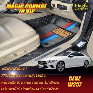 Benz CLS W257 2018-รุ่นปัจจุบัน Sedan (ห้องโดยสาร2แถว) พรมรถยนต์ CLS W257 CLS300d CLS53 CLS220d พรม7D VIP Magic Carmat