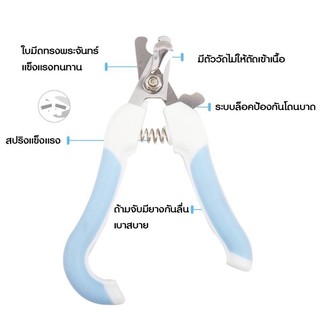 ที่ตัดเล็บสัตว์เลี้ยง