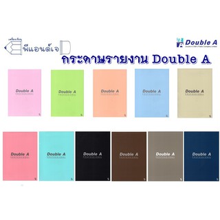 Double A สมุดรายงาน กระดาษ รายงาน A4 70 แกรม 30 / 50  แผ่น มีเส้น (210 x 297 mm)