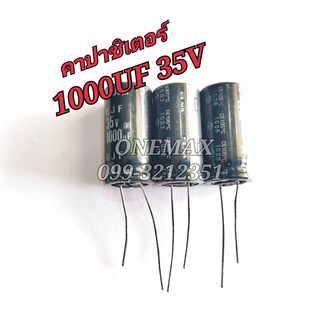 ELNA คาปาซิเตอร์ 1000UF 35V CAPACITOR ตัวเก็บประจุไฟฟ้า ตัวเก็บประจุแบบอิเล็กโทรไลต