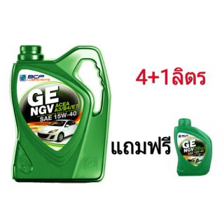 บางจาก จีอี เอ็นจีวี SAE 15W-40 / 4ลิตรแถม1 ลิตร.