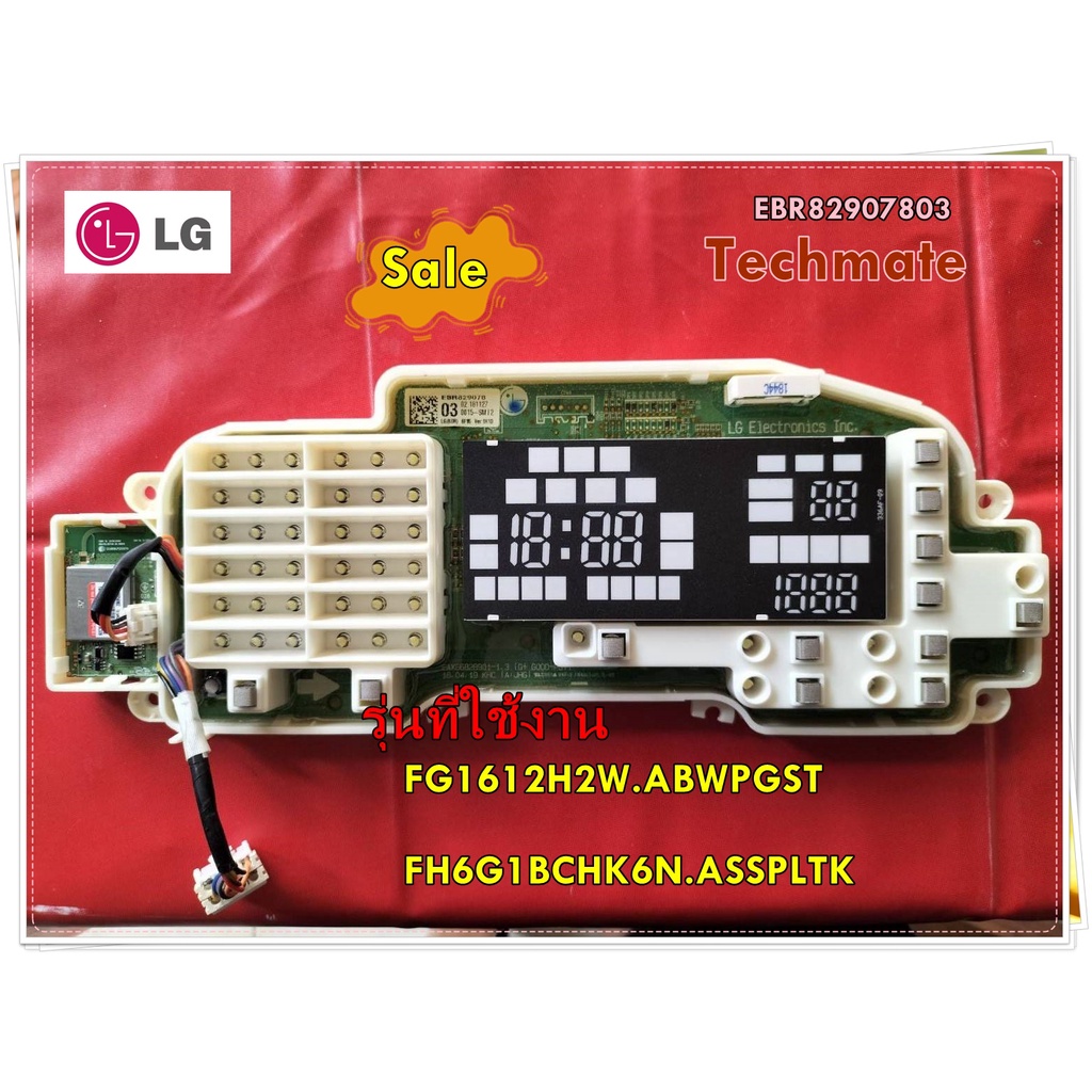 อะไหล่ของแท้/เมนบอร์ดปุ่มกดเครื่องซักผ้าแอลจี/EBR82907803/LG/รุ่น FG1612H2W.ABWPGST  FH6G1BCHK6N.ASS