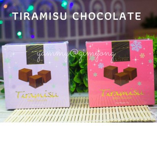 Alfredo Tiramisu Milk Chocolate อัลเฟรโด ทิรามิสุ ช็อกโกแลต 2 รสชาติ