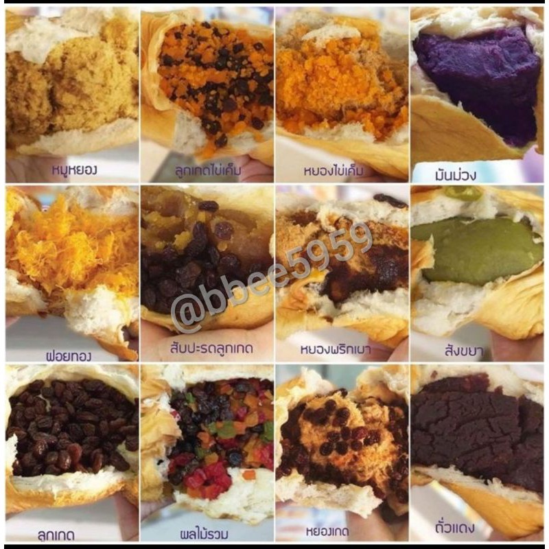 ✙✱❇ขนมปัง85องศา (ท่าน้ำนนท์) ของสดใหม่ทุกวัน สินค้าอบใหม่และจัดส่งเลย ไม่ใช่ของค้างข้ามคืน ไส้ขนมแน่