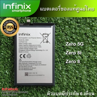 แบตเตอรี่แท้ ของ Infinix Zero 5G Zero 8i Zero 8 ตัวแบตมีประกันศูนย์ไทย 6 เดือน