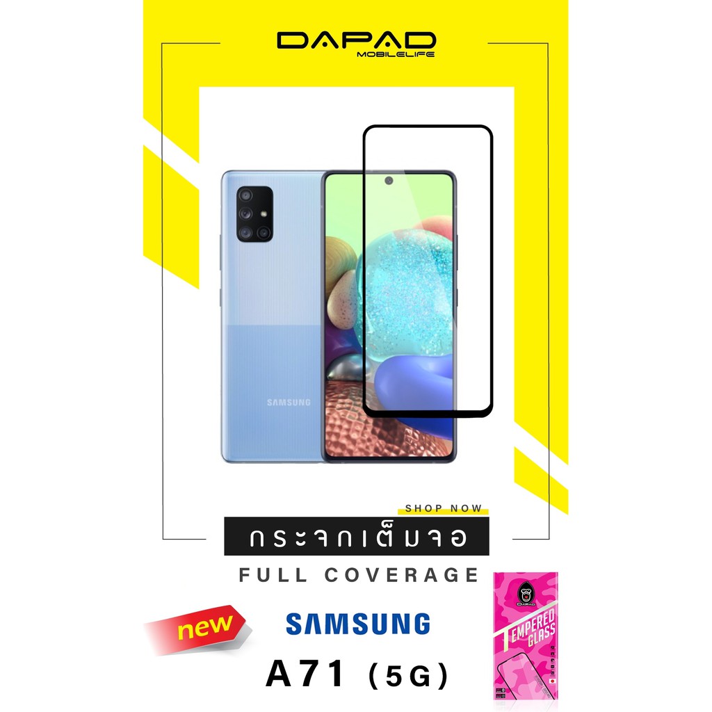 ฟิล์มกระจกกันรอยแบบเต็มจอ2.5D SAMSUNG A71 5G