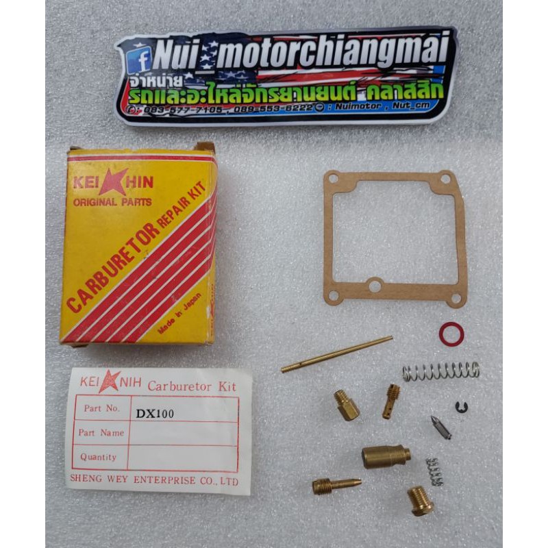 ชุดซ่อมคาบู Yamaha DX100 คาบู Yamaha DX100  นมหนู คาร์บู  Yamaha DX100 ซ่อมคาร์บู Yamaha DX100 แบบตร