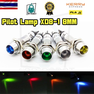 หลอด lamp LED เหล็ก 8mm 12v 24v Pilot Lamp XD8-1 8MM เลือกสีได้