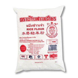 ช้างสามเศียร แป้งข้าวเจ้า 500 กรัม Three-headed elephant rice flour 500 grams