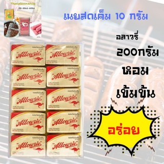 อลาวรี่ เนยสดเค็ม 10 ก. แพ็ค 10 ชิ้น